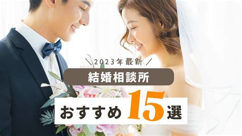 結婚相談所 釧路|結婚相談所 釧路 